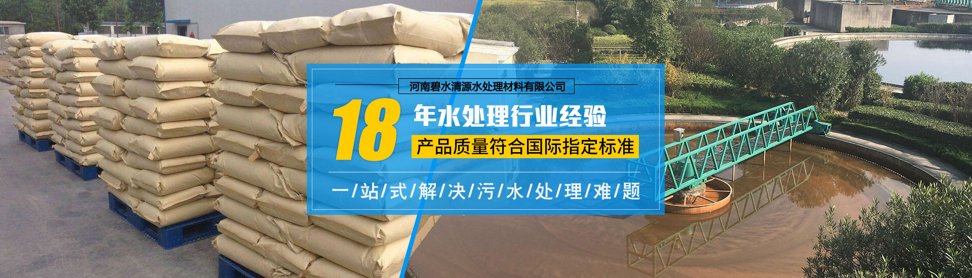 粉狀活性炭